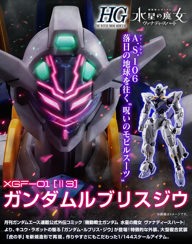 HG 1/144 GUNDAM LFRITH JIU (Premium Bandai)