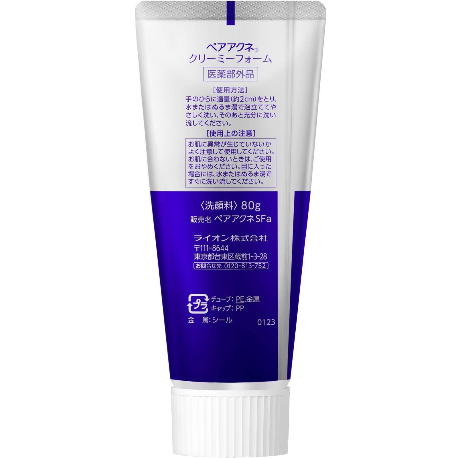 โฟมล้างหน้า PAIR Acne Creamy Foam Facial Cleanser (80g) ペアアクネ クリーミーフォーム 80g