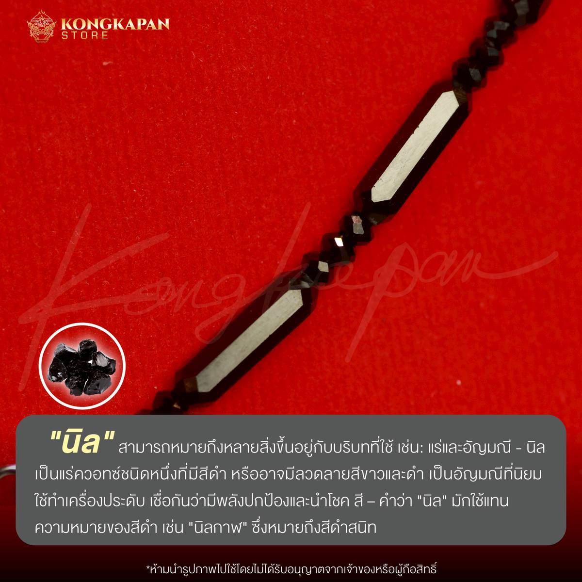 สร้อยคอนิลทรัพย์ทวี ขนาดความยาว 30 นิ้ว ตะขอทำจากเงินแท้ 92.5 % รหัส N157