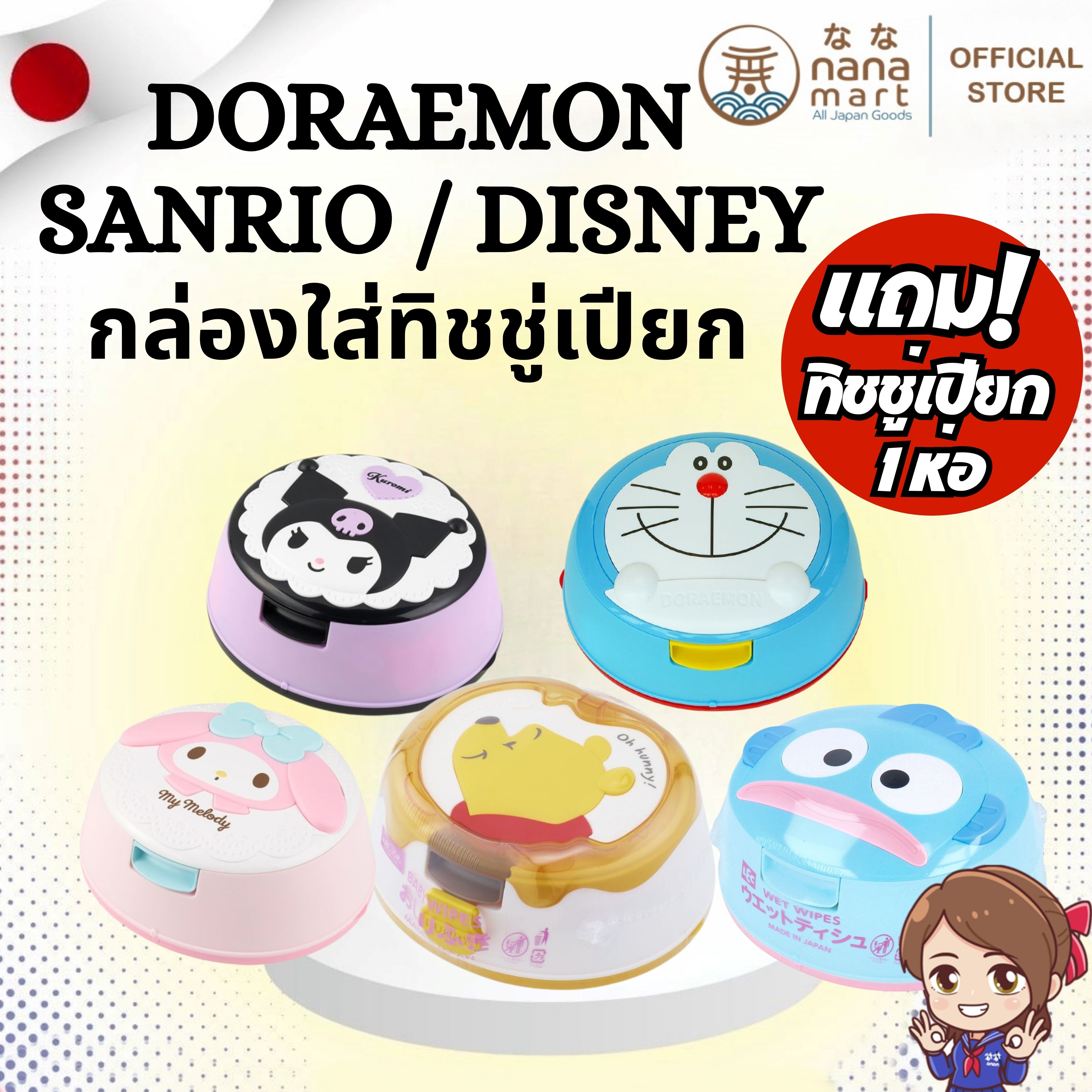 🧻✨ ที่ใส่ทิชชู่เปียกคาแรกเตอร์ญี่ปุ่น Sanrio Wet Wipes ✨🧻