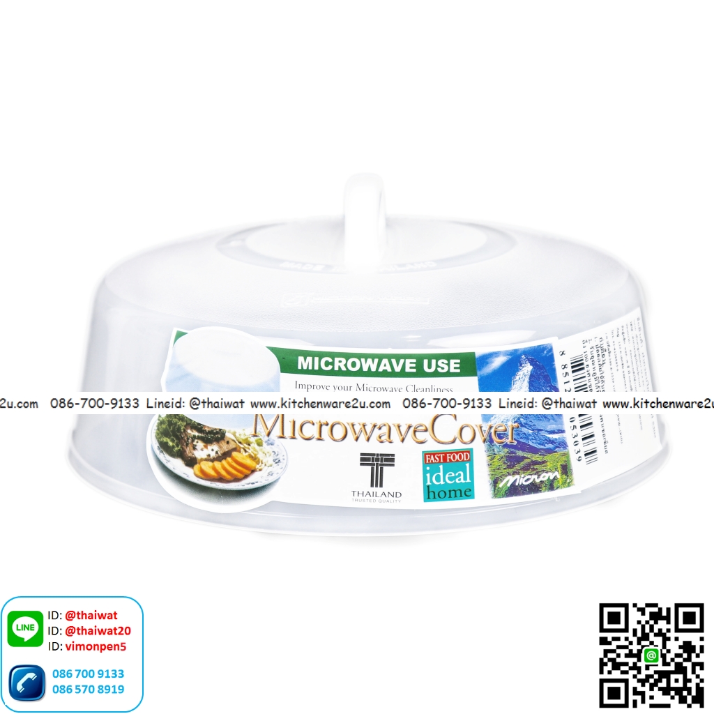 P03420 ฝาครอบ ใช้กับไมโครเวฟ (19.5*19.5*9 cm) No.5303 เกรดเอ อย่างดี ราคาส่งต่อ 1 โหล :12 ใบ:เฉลี่ย 25 บ.ต่อใบ