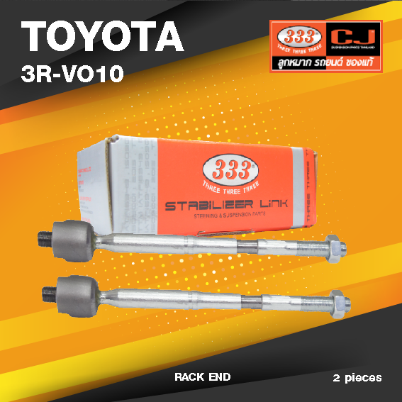 (ประกัน 6 เดือน) ลูกหมากแร๊คซ์ TOYOTA VIOS ปี 2012-On โตโยต้า วีออส / 3R-VO10 / SIZE 14.15 / 14.15 / 280 mm. / ยี่ห้อ 333 (1คู่ 2 ตัว) RACK END (ซ้าย / ขวา)