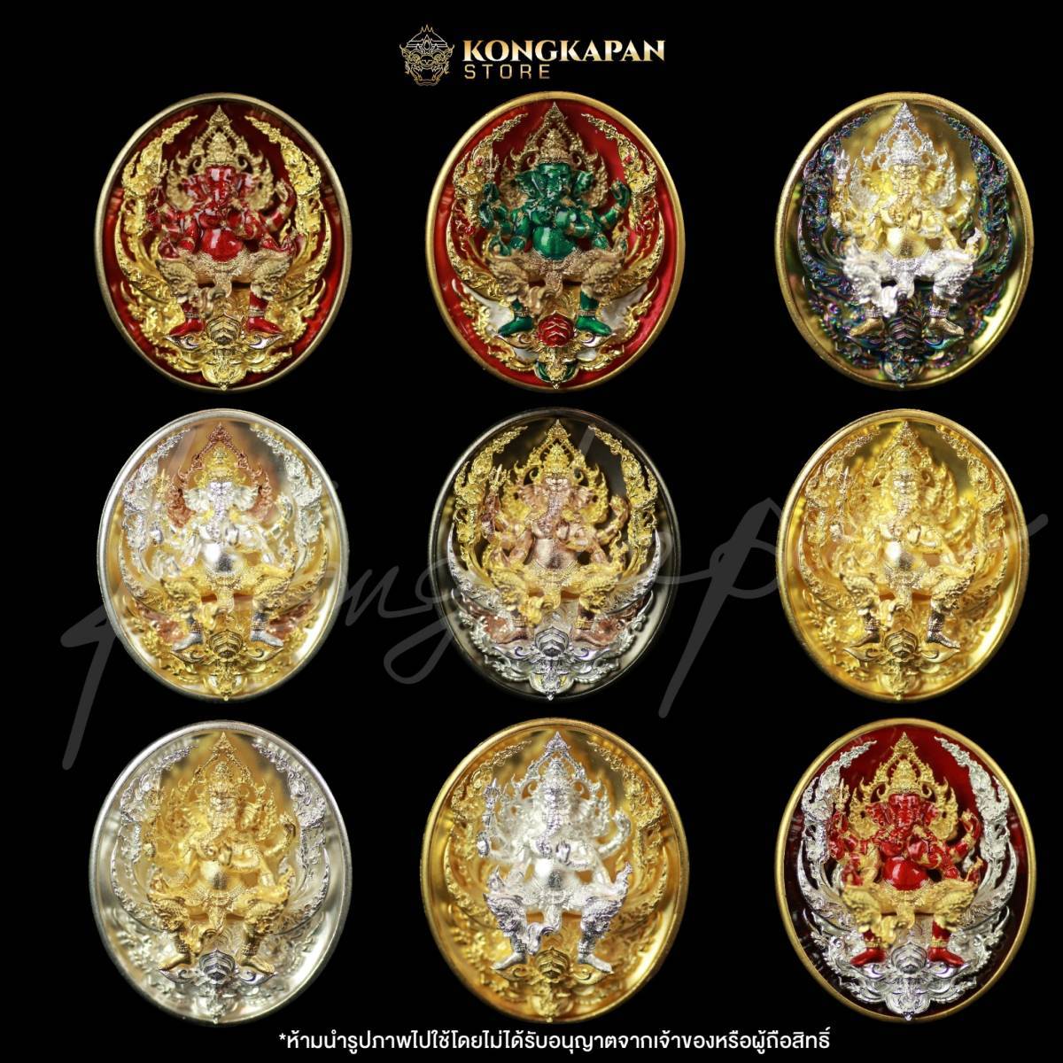 เหรียญหล่อพุทธศิลป์ พระพิฆเนศ รุ่น ประทานพร หลวงปู่จื่อ พันธมุตโต วัดเขาตาเงาะอุดมพร จังหวัดชัยภูมิ ปี68