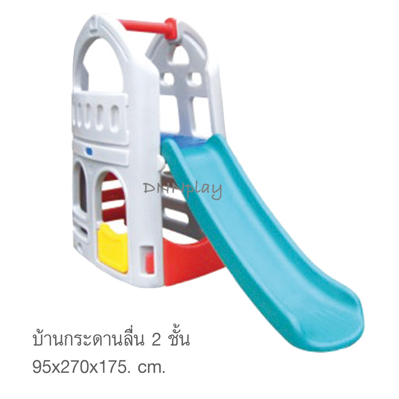 บ้านกระดานลื่น 2 ชั้น