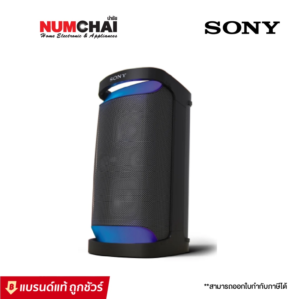 Sony ลำโพง รุ่น SRS-XP500 Bluetooth Speaker