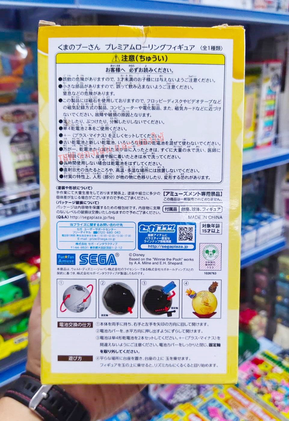 ลูกโลกหมีพูห์ โลกลายหมีพูห์ ใส่ถ่าน หมุนอัตโนมัติ ของเล่นเด็ก