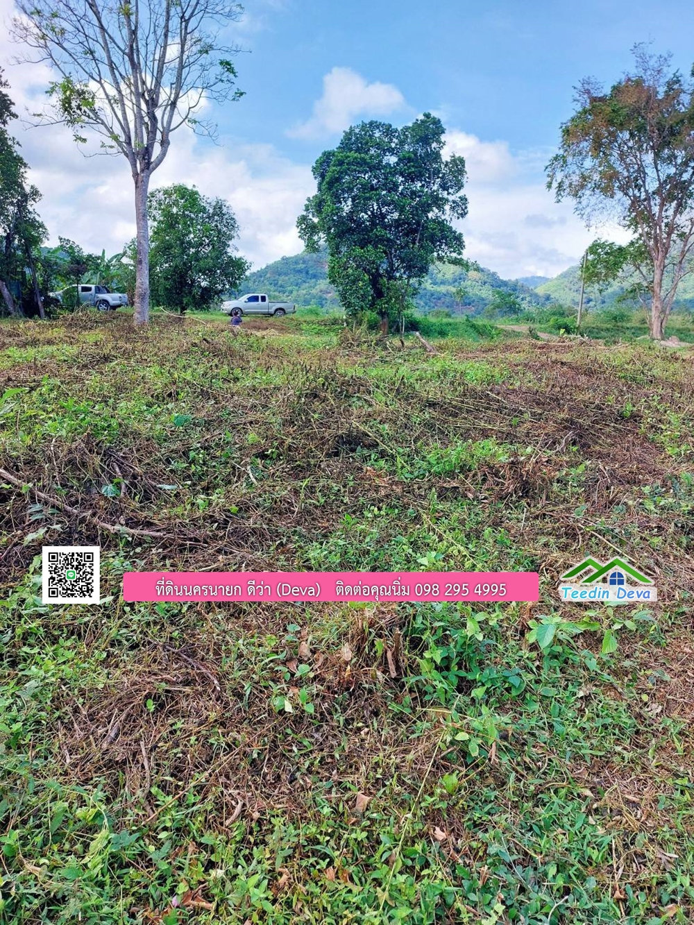 ที่ดินนครนายก วิวภูเขา ที่ดินแปลงเล็ก ขนาด 1 ไร่ เหมาะกับ สร้างบ้านตากอากาศ วิวเขาสวยแบบพาโนราม่า ต.เขาพระ อ.เมือง จ.นครนายก