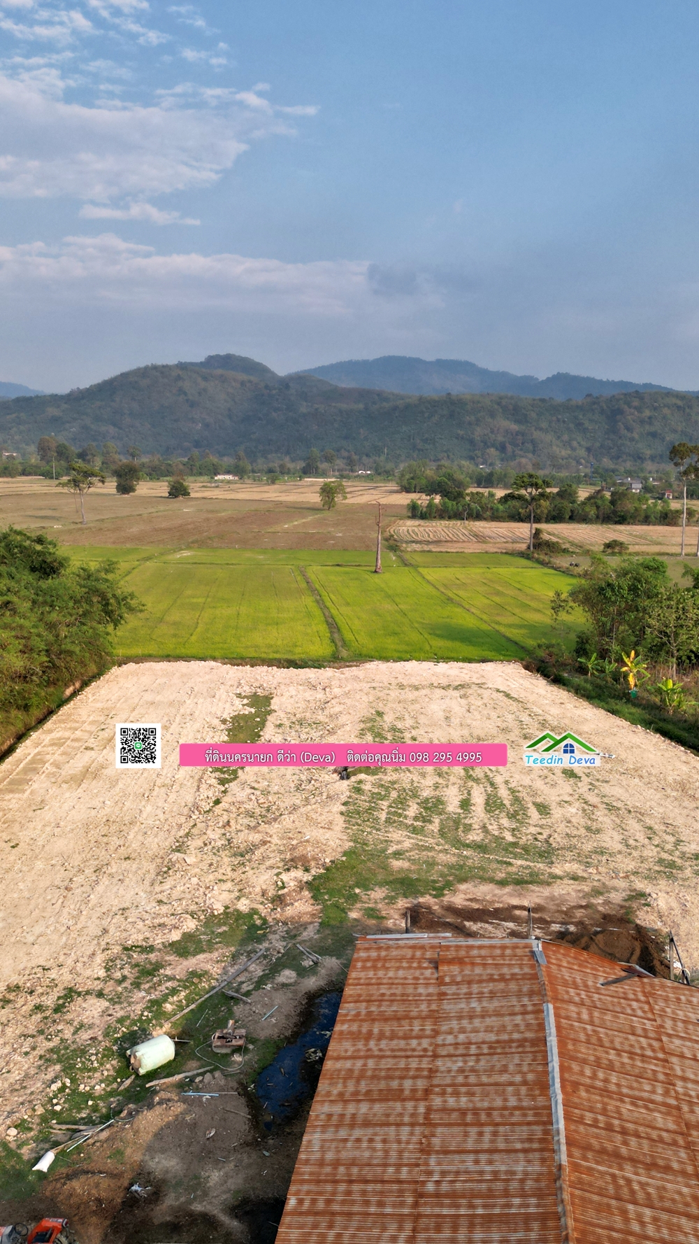 ที่ดินนครนายก วิวทุ่งนาต้นยางสวยๆ ขนาด 4 ไร่ ราคาไร่ละ 1.5 ล้าน ต.เขาเพิ่ม อ.บ้านนา จ.นครนายก