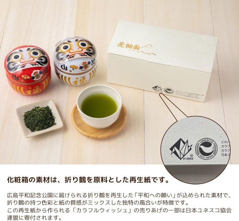 เซตชาเขียว Arahataen Shizuoka Tea ลาย DARUMA สินค้ายอดนิยมประจำช่วงส่งท้ายปีที่ญี่ปุ่น
