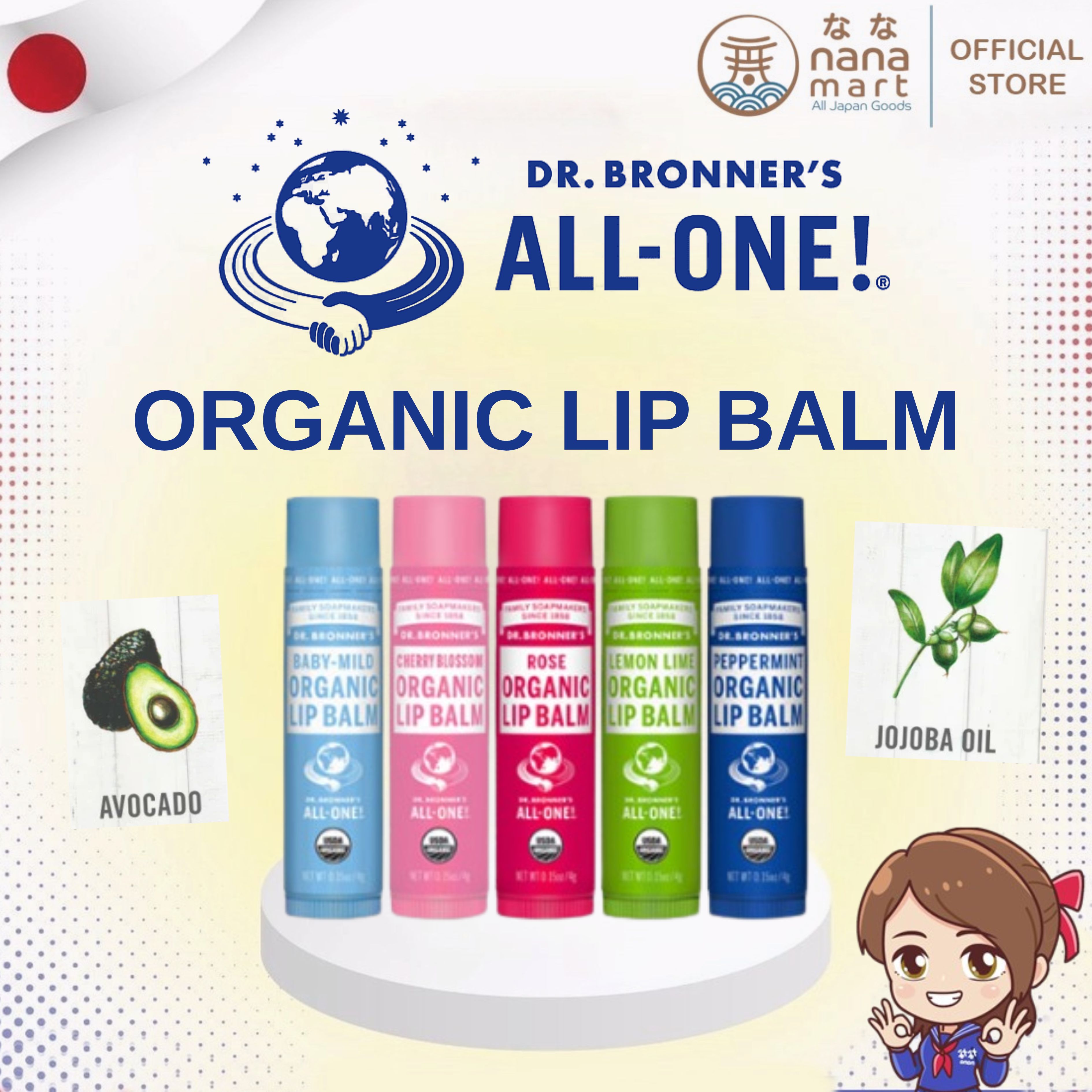 Dr.Bronner’s organic lip balm ลิปบาล์มออร์แกนิก มีให้เลือก 3 แบบ Rose/Lemon lime/Baby mild
