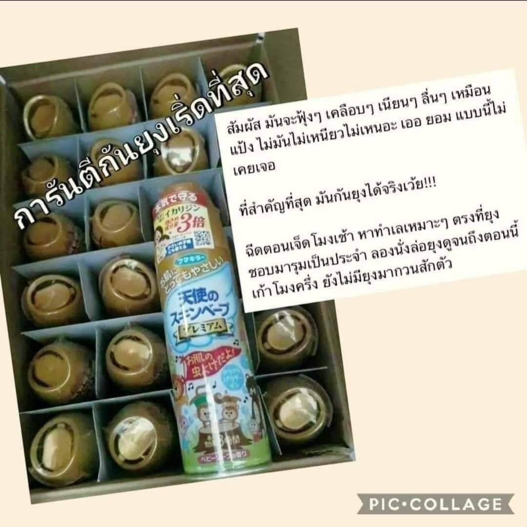 สเปรย์กันยุง Fumakilla Angel's Skin Vape Premium 200ml