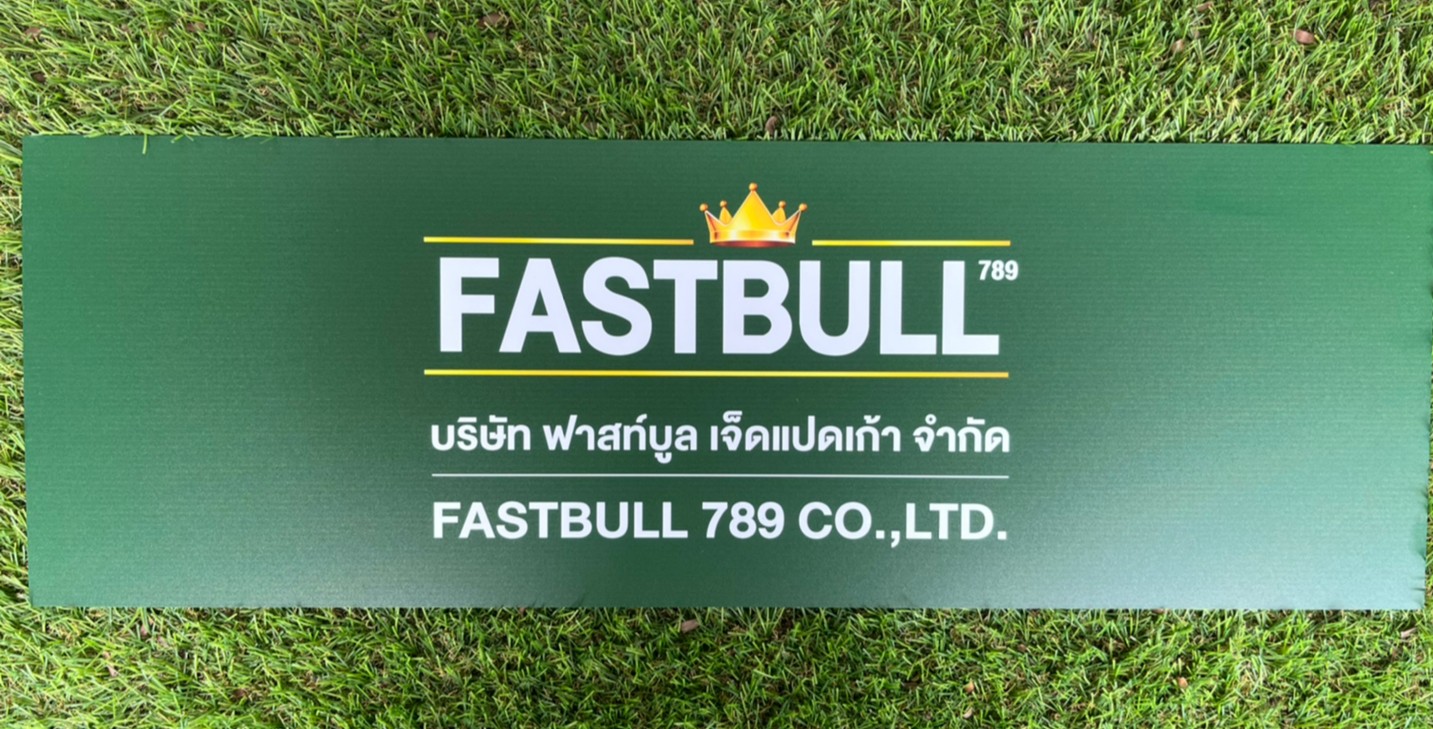 #ป้ายอะคริลิคสกรีนบริษัท