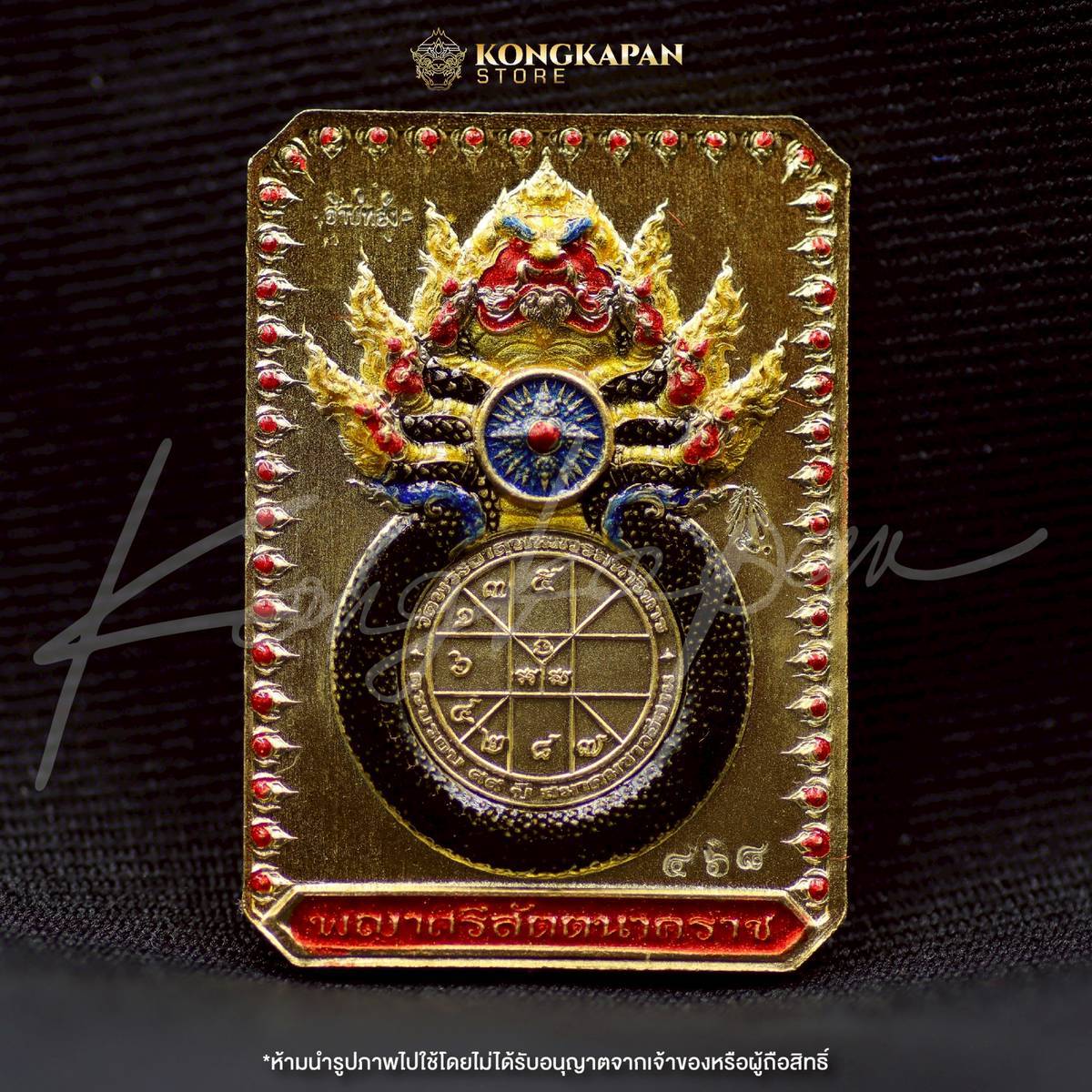 เหรียญพระธาตุพนม หลวงปู่ศิลา พญาศรีสัตตนาคราช รุ่น มหาบารมี มหาเศรษฐี วัดพระธาตุพนมวรมหาวิหาร