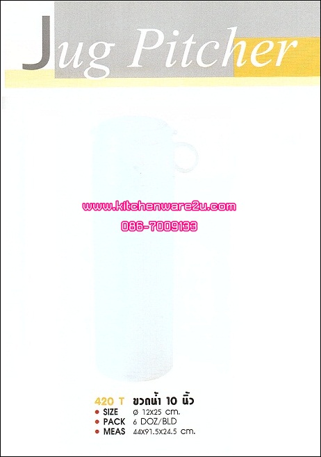 P02906 ขวดน้ำ 10 นิ้ว ขาว (12*12*25 cm) 420 เกรดเอ ราคาส่งต่อ 1 โหล : 12 อัน (คลิ๊กที่สินค้าเพื่อดูรายละเอียด)