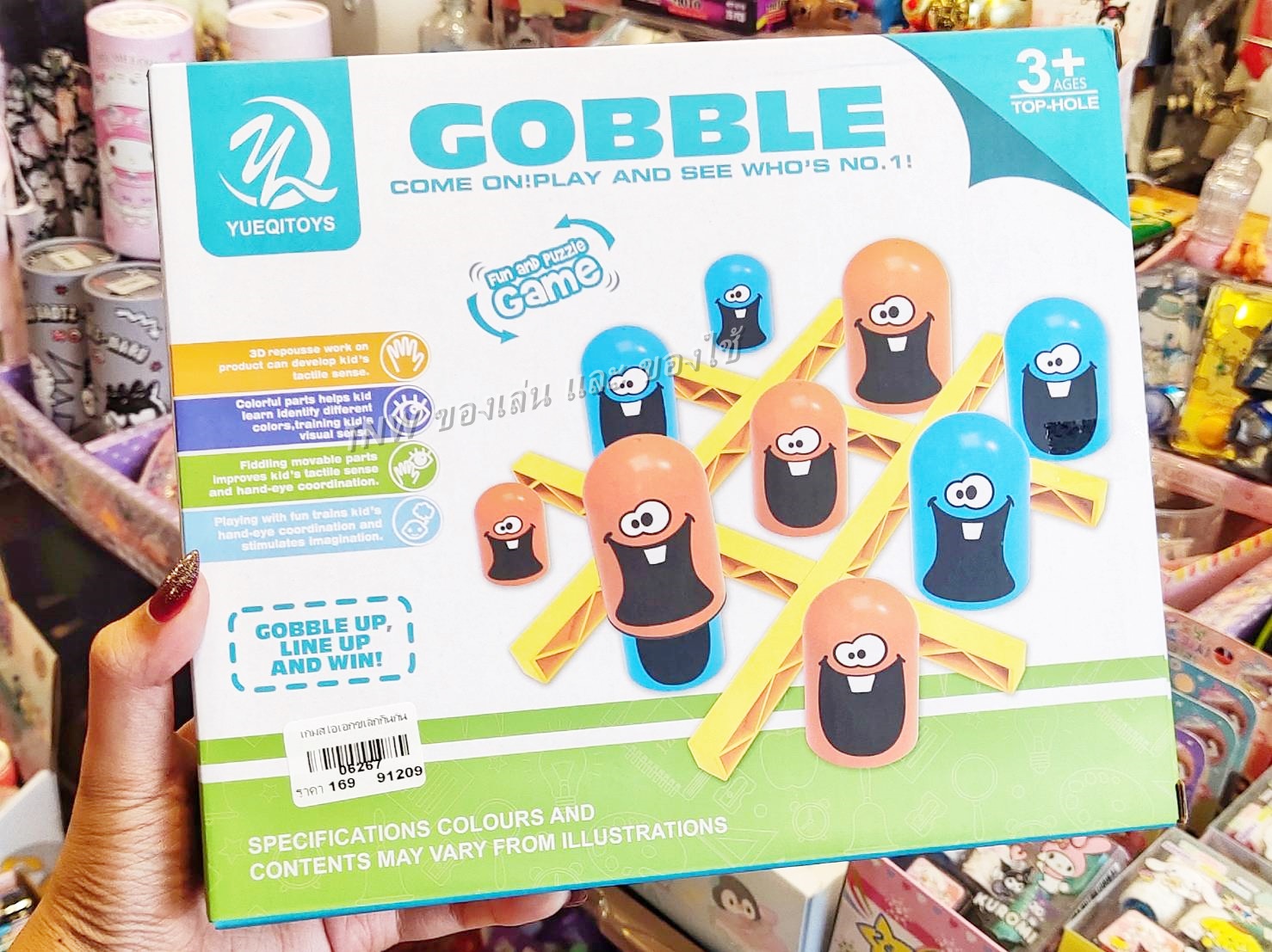 💥💥 ของเล่นตัวต่อเกม Gobblet Gobblers เกมกระดาน เกมบนโต๊ะ เสริมการเรียนรู้เด็ก💥💥