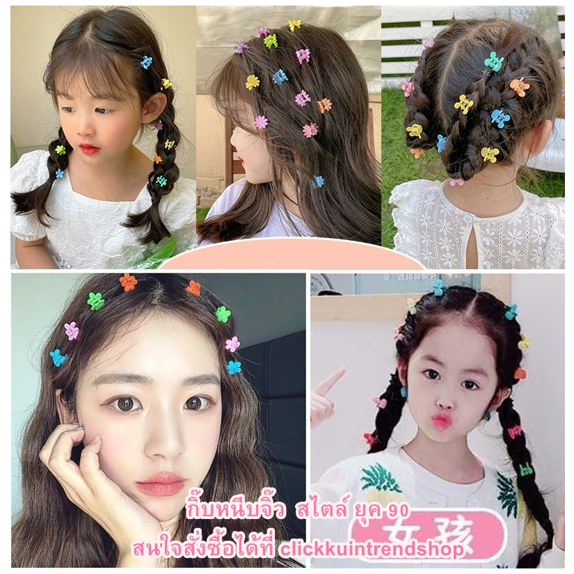 กิ๊บหนีบผมจิ๋ว กิ๊บแฟชั่นยุค90 ใช้ได้ทั้งเด็กและผู้ใหญ่ ใส่แผงวงกลม 10 ชิ้น คละสี