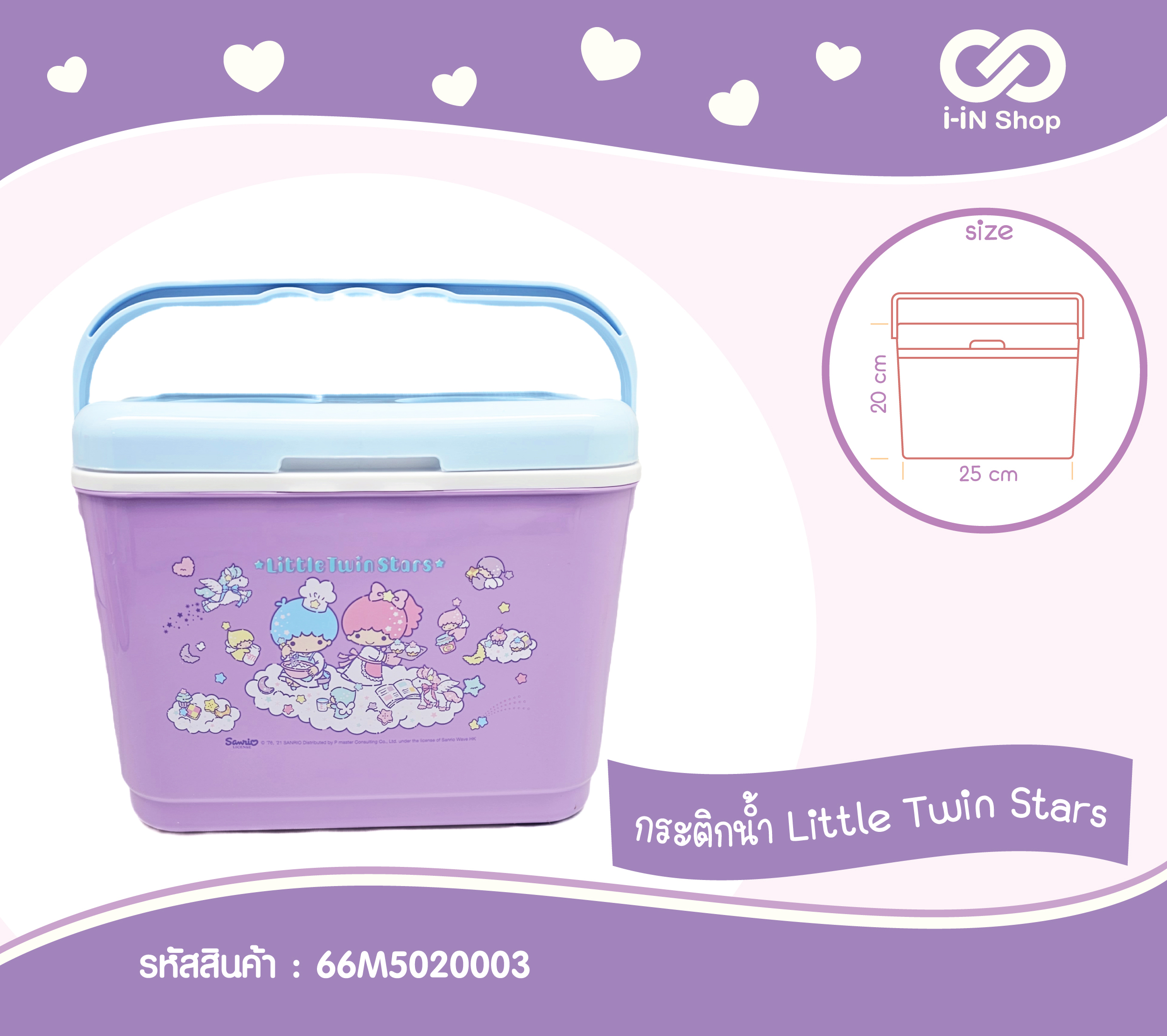 กระติกเหลี่ยม_Twinstar ลายเมฆ NN66M5020003 แพ็คละ 300 บาท / 3 ชิ้น (ชิ้นละ 100 บาท)