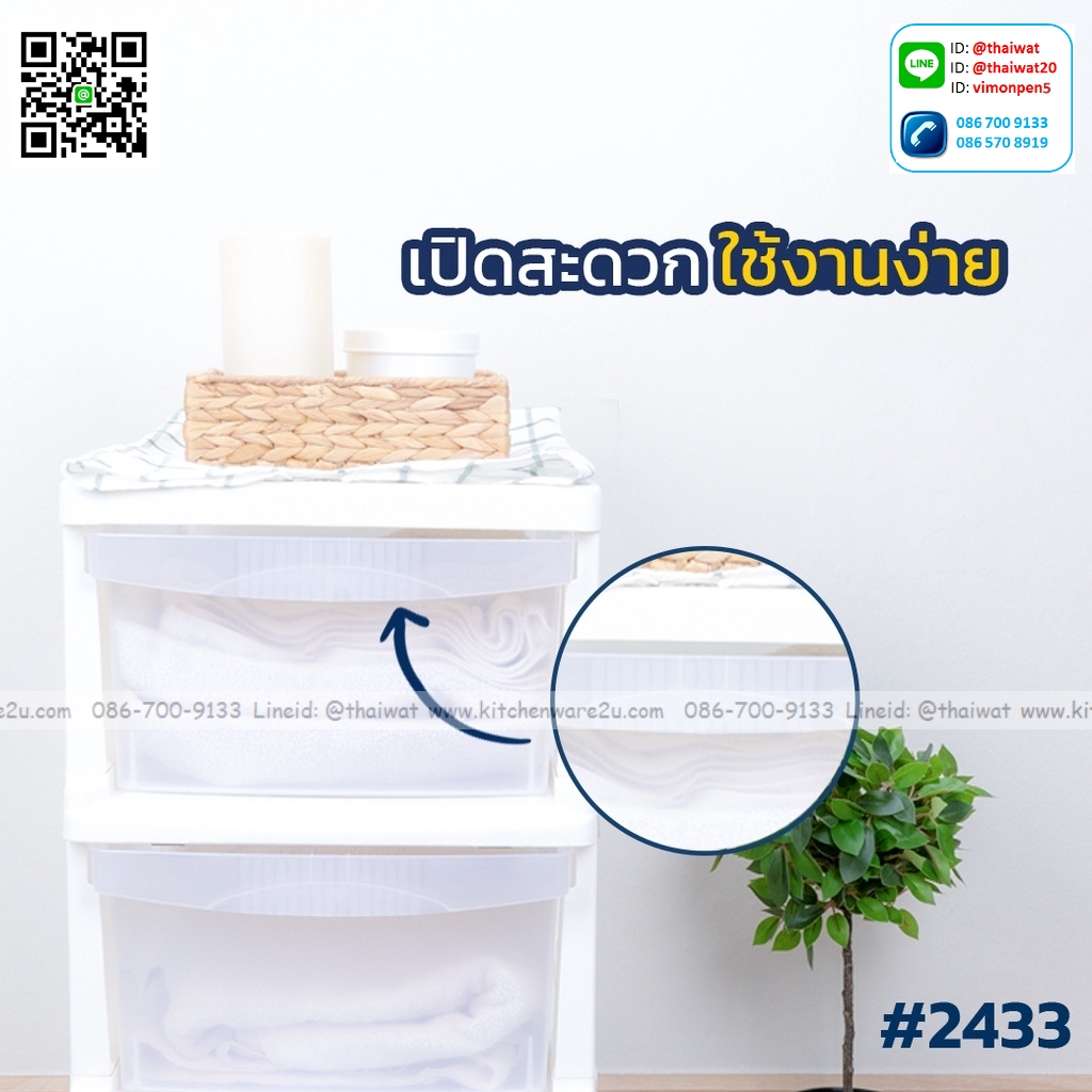 P04711 ลิ้นชัก 3 ชั้น มีล้อเลื่อน (กว้าง 31.5* ยาว 40.5* สูง 65 cm) เกรดเอ หนา สีสวย No.2433 ราคาส่งต่อ 6 ชุด: เฉลี่ย 550 บ/ชุด ขายส่งพลาสติกเกรดห้าง