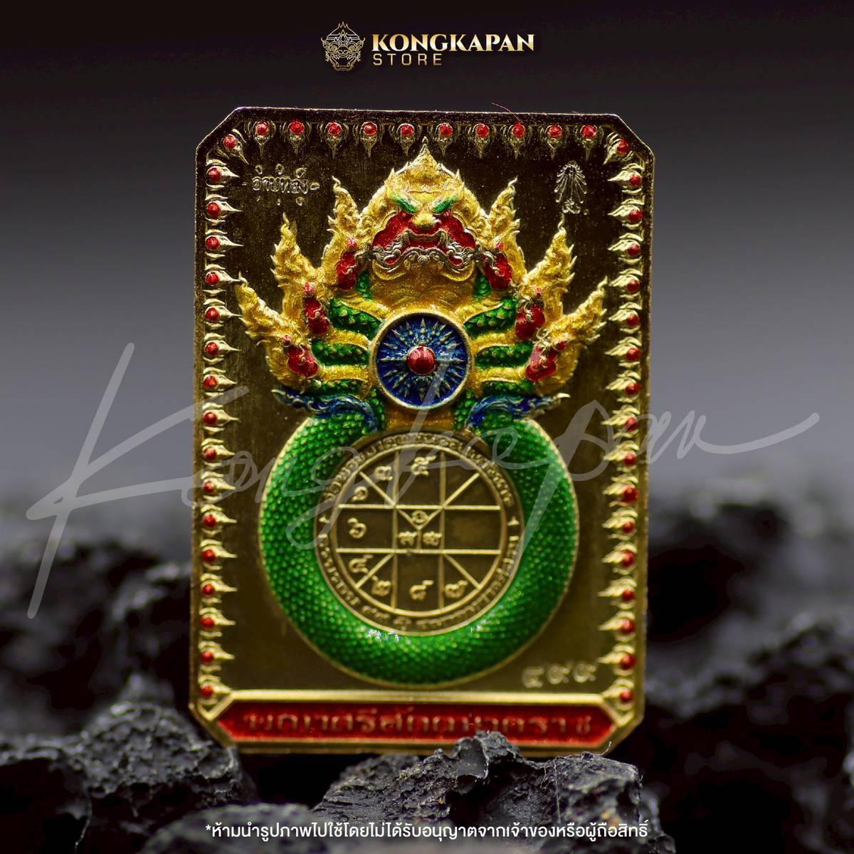 เหรียญพระธาตุพนม หลวงปู่ศิลา พญาศรีสัตตนาคราช รุ่น มหาบารมี มหาเศรษฐี วัดพระธาตุพนมวรมหาวิหาร