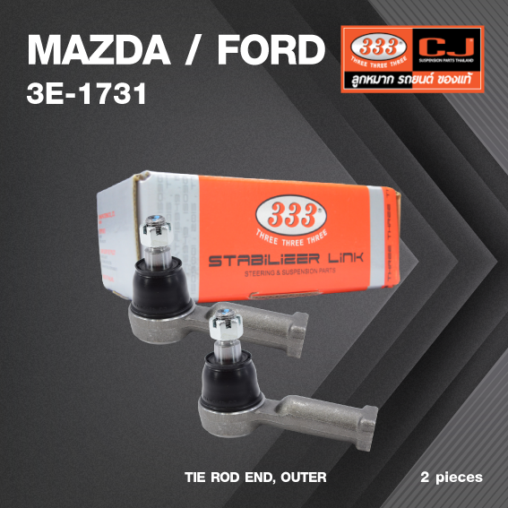 (2ตัว) ลูกหมาก คันชัก นอก MAZDA / FORD BT50 4WD ตัวแรก ปี 2006-2012 มาสด้า / ฟอร์ด บีที50 / 3E-1731 / ยี่ห้อ 333 (1คู่ 2 ตัว) TIE ROD END, OUTER (ซ้าย / ขวา)