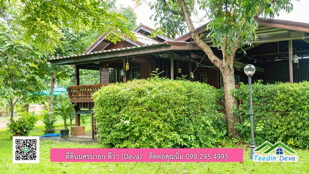 ขายบ้านสวน กลางนา วิวเขาใหญ่ ต.สาริกา อ.เมือง จ.นครนายก