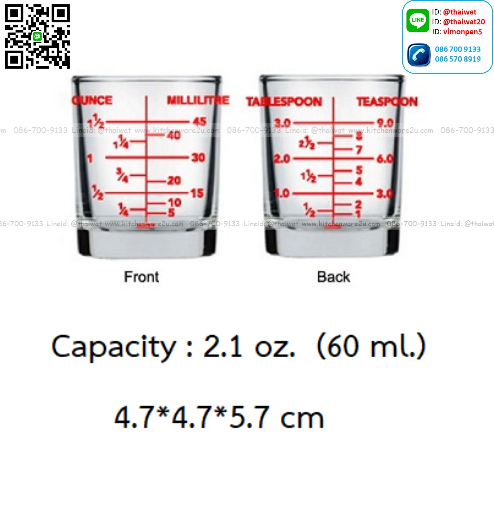 P11702 แก้วตวงมีสเกล 2.1 Oz. (60 มิล) (4.6*4.6*5.7 cm) No.404202 ราคาส่งต่อ 1 ลัง : 144 ใบ : 960 บต่อลัง