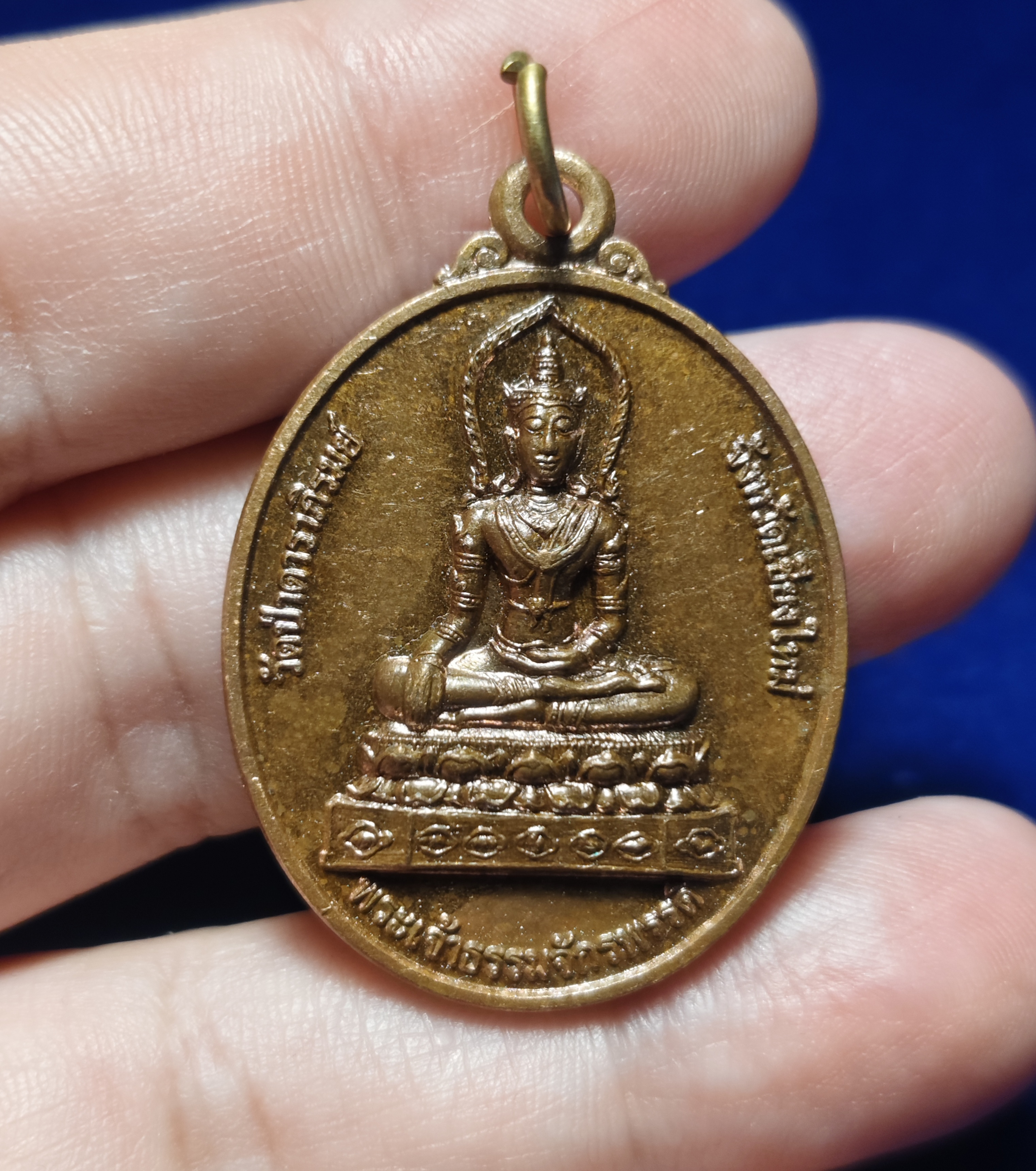 เหรียญพระเจ้าธรรมจักรพรรดิ หลังสมเด็จพระนเรศวร วัดป่าดาราภิรมย์ ปี 2550