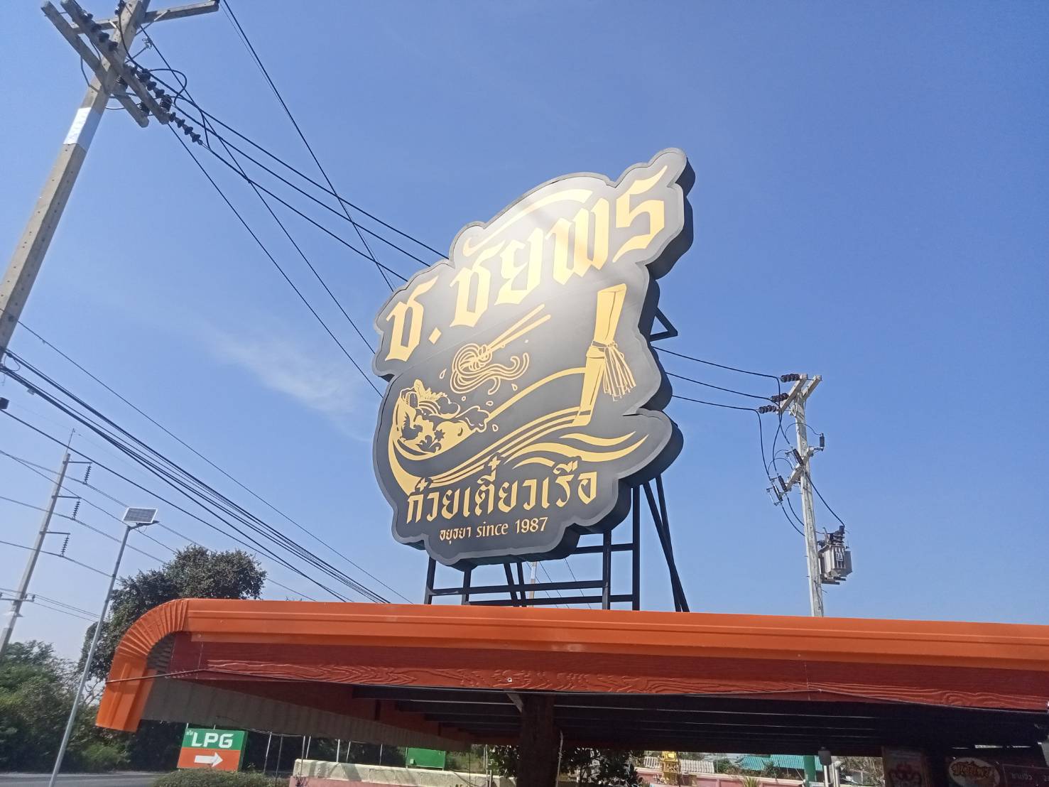 งานติดตั้งป้ายกล่องไฟโลหะซิงค์ไดคัท ทำโครงรอบกล่อง ขนาดป้าย 174x190cm ยกขอบหนา 12cm