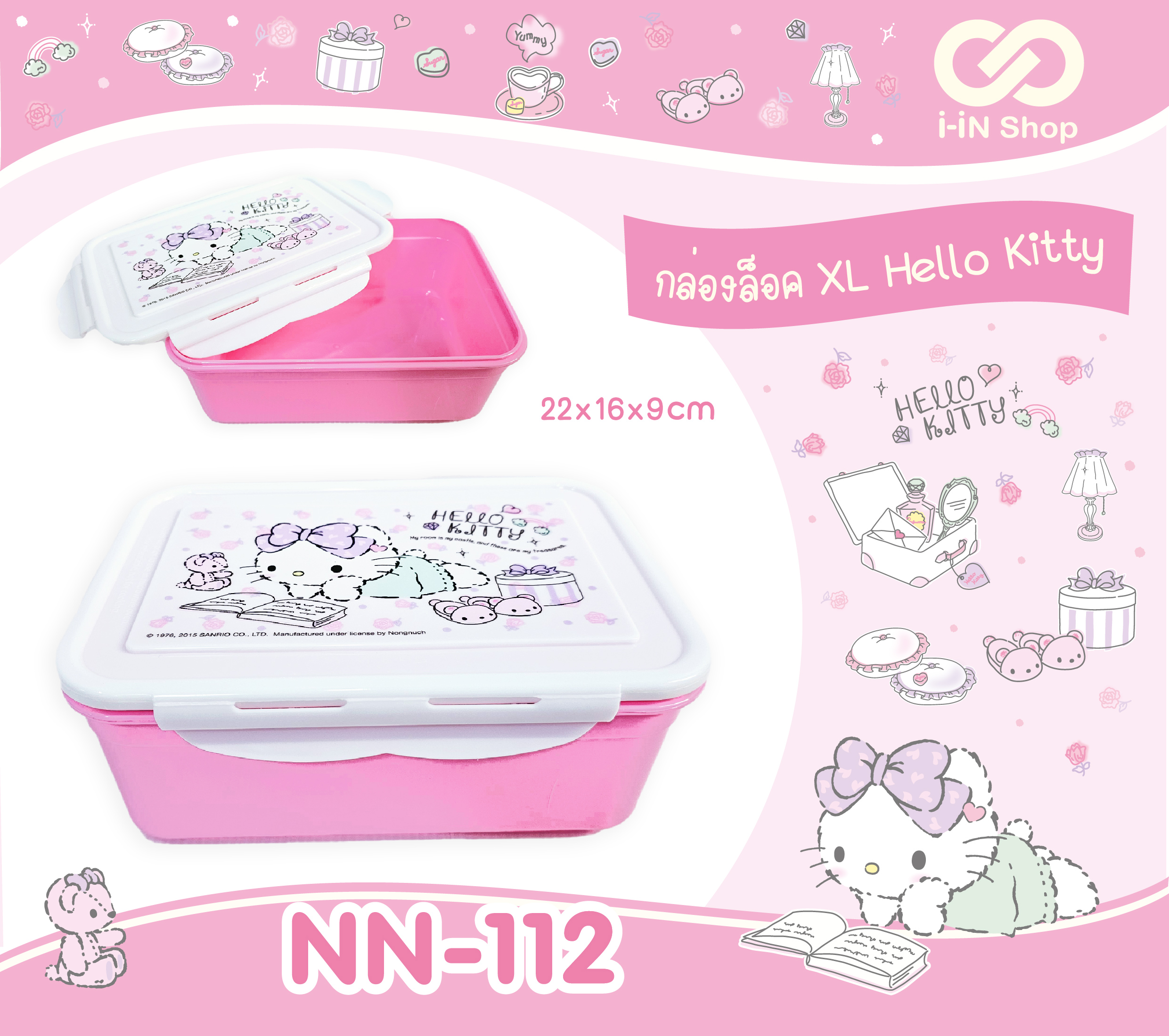 กล่องล็อคอเนกประสงค์ XL, KT ลายอ่านหนังสือ NN-112 แพ็คละ 240 บาท/ 6ชิ้น (ชิ้นละ 40 บาท)