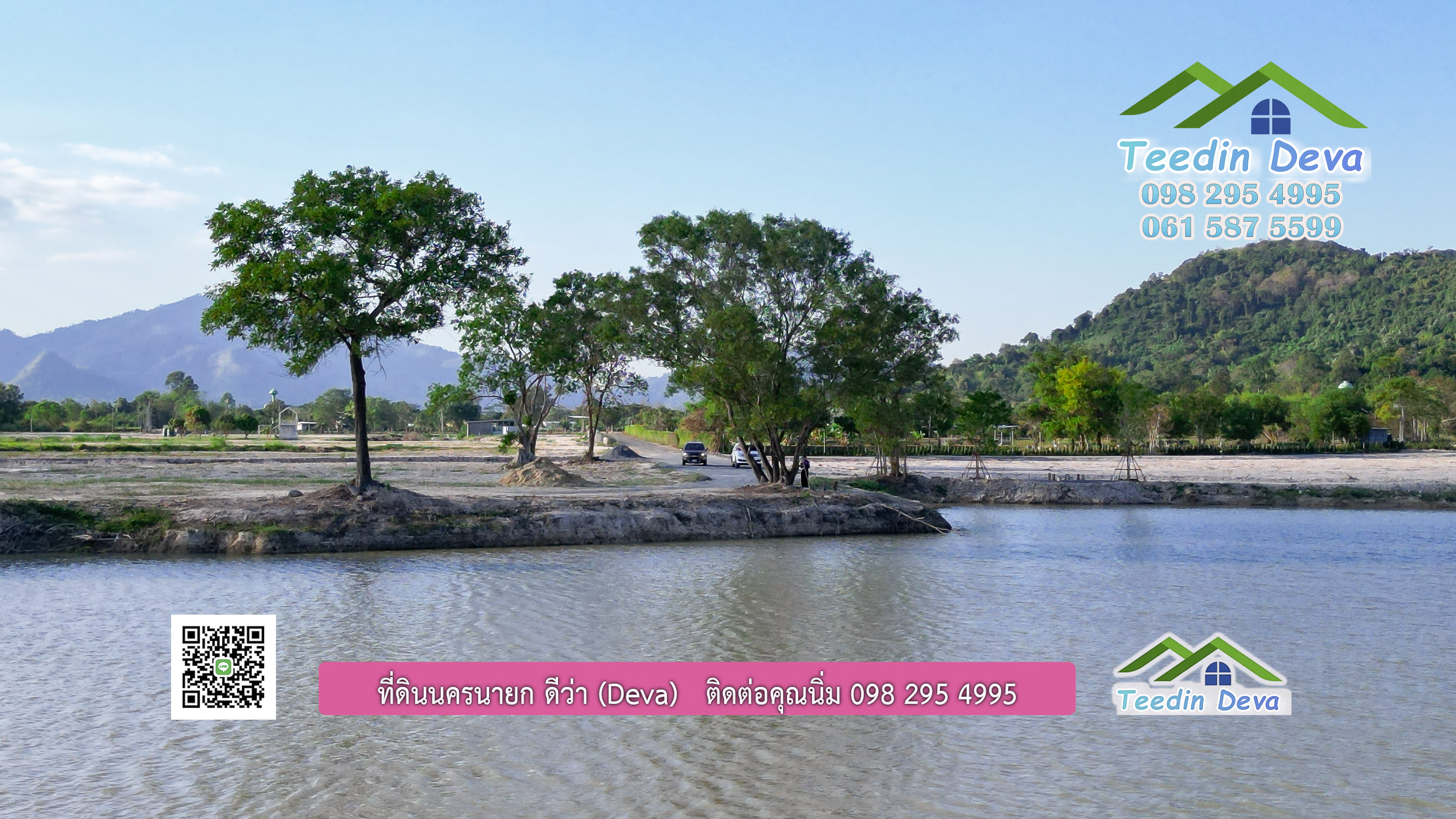 ขายที่ดินนครนายก 1 ไร่ ราคาถูก วิวล้อมเขารอบ วิวเขาใหญ่ แบบใกล้ๆ ต.สาริกา อ.เมือง จ.นครนายก