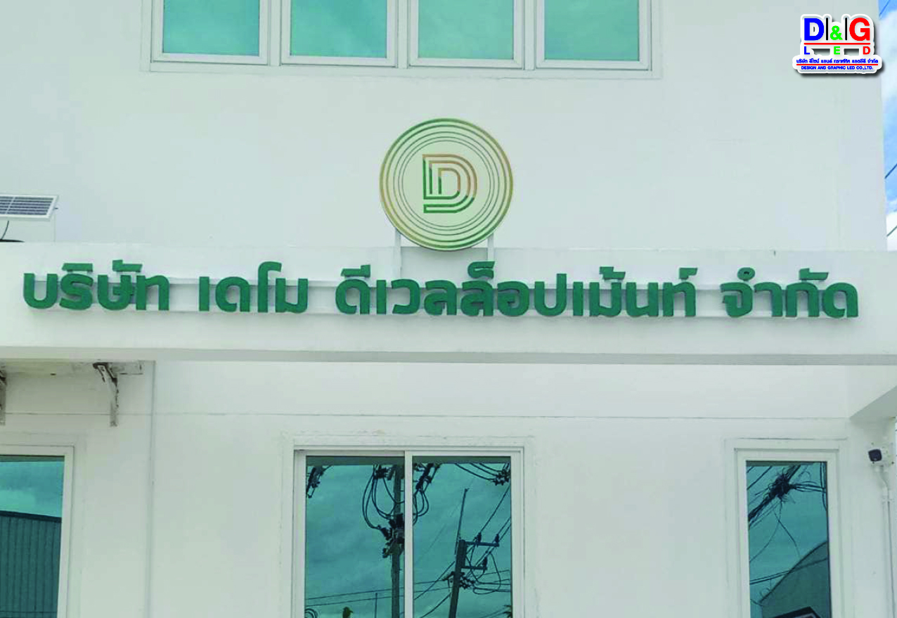 ป้ายตัวอักษรซิงค์