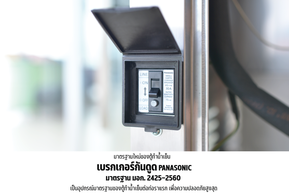 ตู้ทำน้ำร้อน 1 ก๊อก น้ำเย็น 1 ก๊อก ต่อท่อ แผงร้อน MCH-2PW