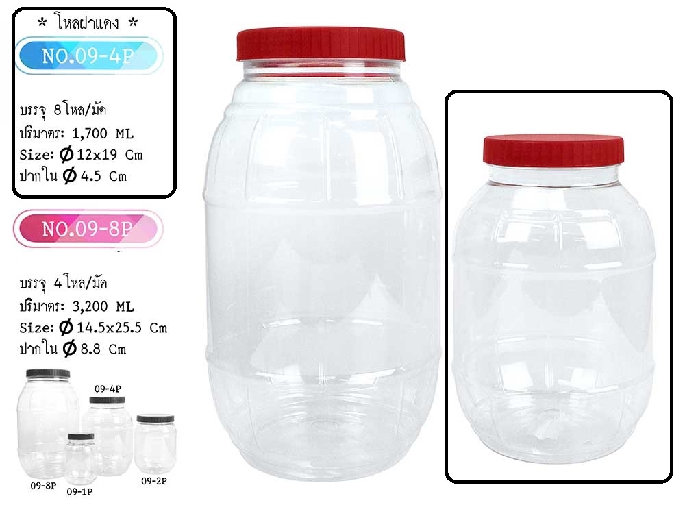P11080 ขวดโหลฝาแดง 4 ปอนด์ 1.7 ลิตร (กว้าง 12 x ยาว 12 x สูง 19 ซม) No.09-4P (ราคาส่งต่อ 8 โหล:96 ใบ :180 บ/โหล)