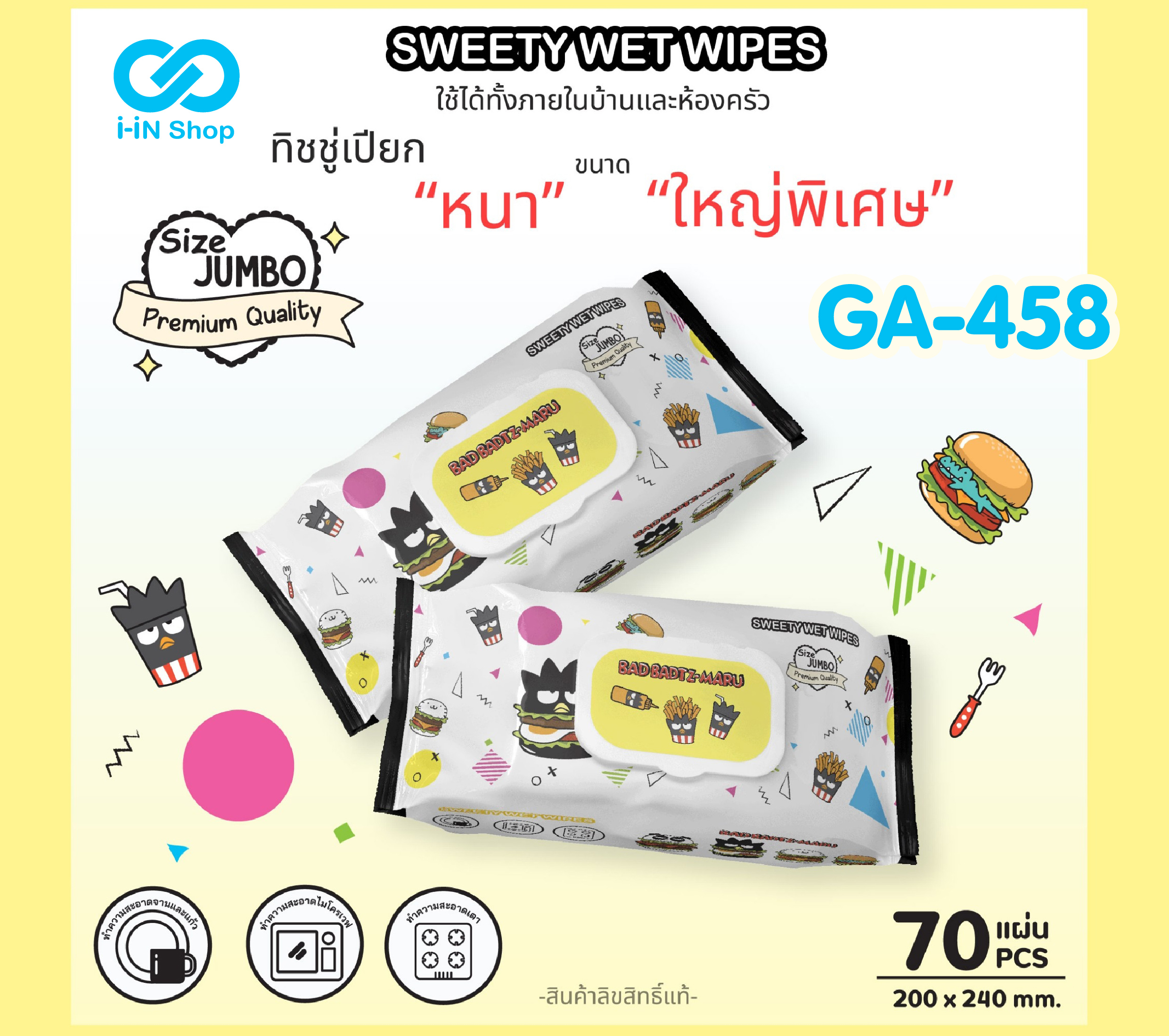 ทิชชู่เปียก ครัว 70แผ่น XO GA-458 แพ็คละ 180 บาท / 5 ชิ้น (ชิ้นละ 36บาท)