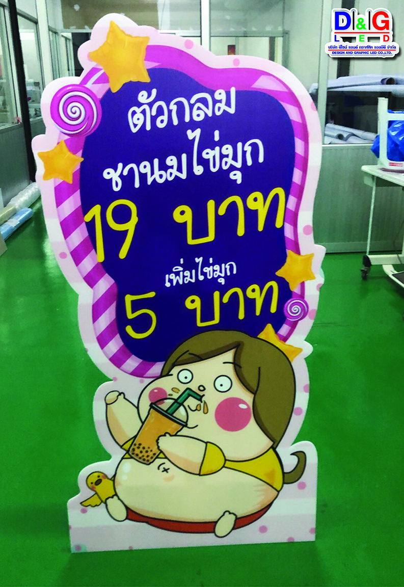 ป้ายสแตนดี้ฟิวเจอร์บอร์ดพร้อมขาฟิวเจอร์บอร์ด