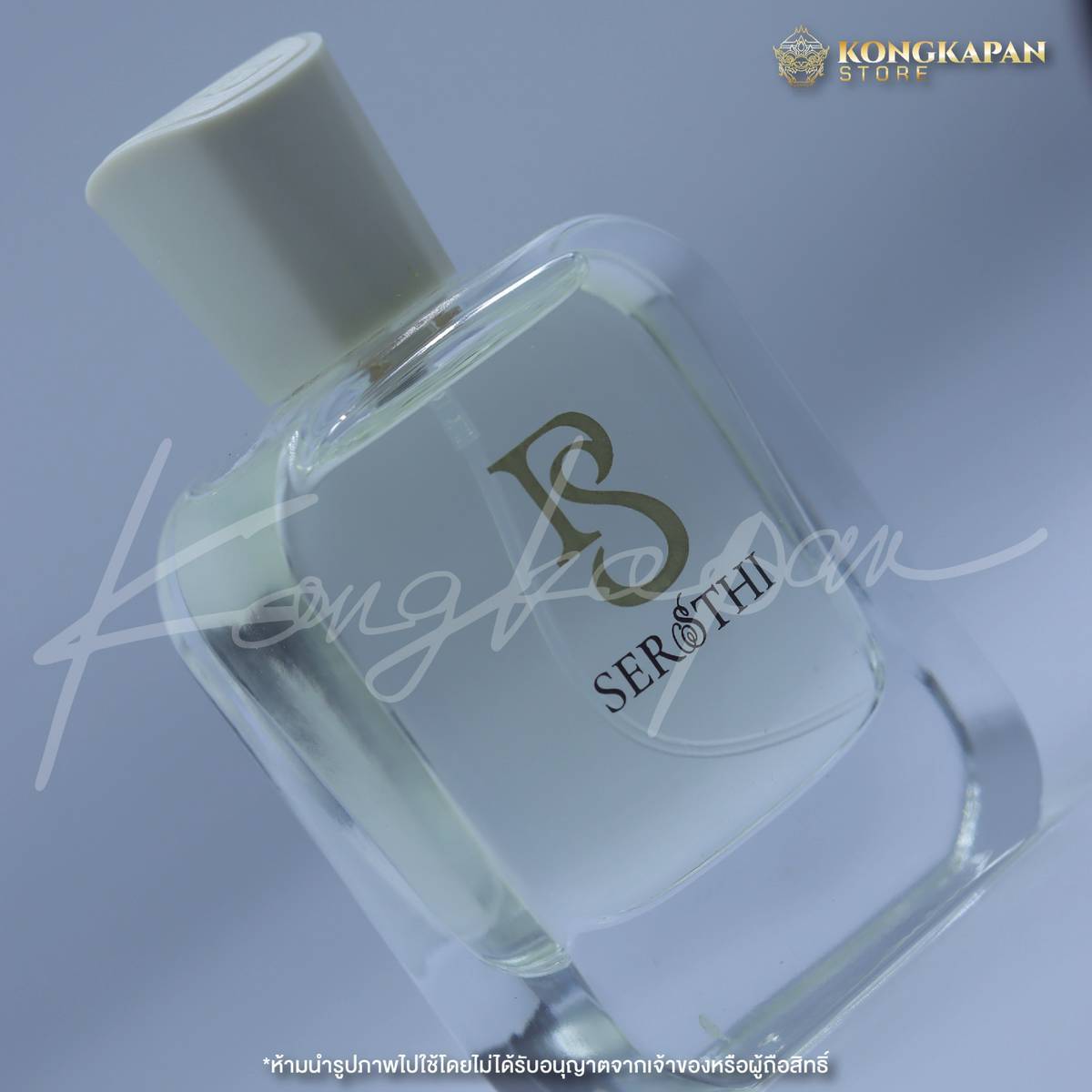 น้ำหอมสายมู P.S.เศรษฐี (P.S.Sersthi) กลิ่นมะลิ P.S. Aura Flow ขนาด 50 ml. เปิดพลังเสน่ห์ เรียกทรัพย์ เสริมดวง