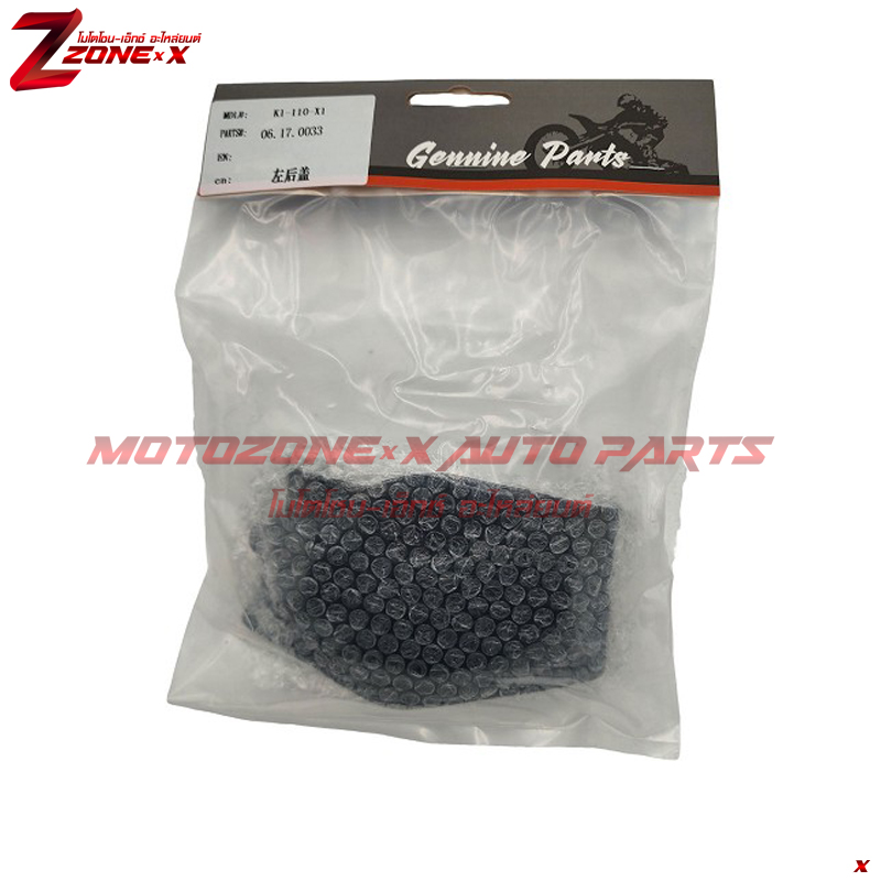 Engine Sprocket Cover