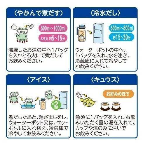 ชาลูกเดือย Yamakan Hatomugi ชาที่จะเติมสารอาหารให้ร่างกายคุณ ชงได้ทั้งร้อนและเย็น บรรจุ 16 ซอง