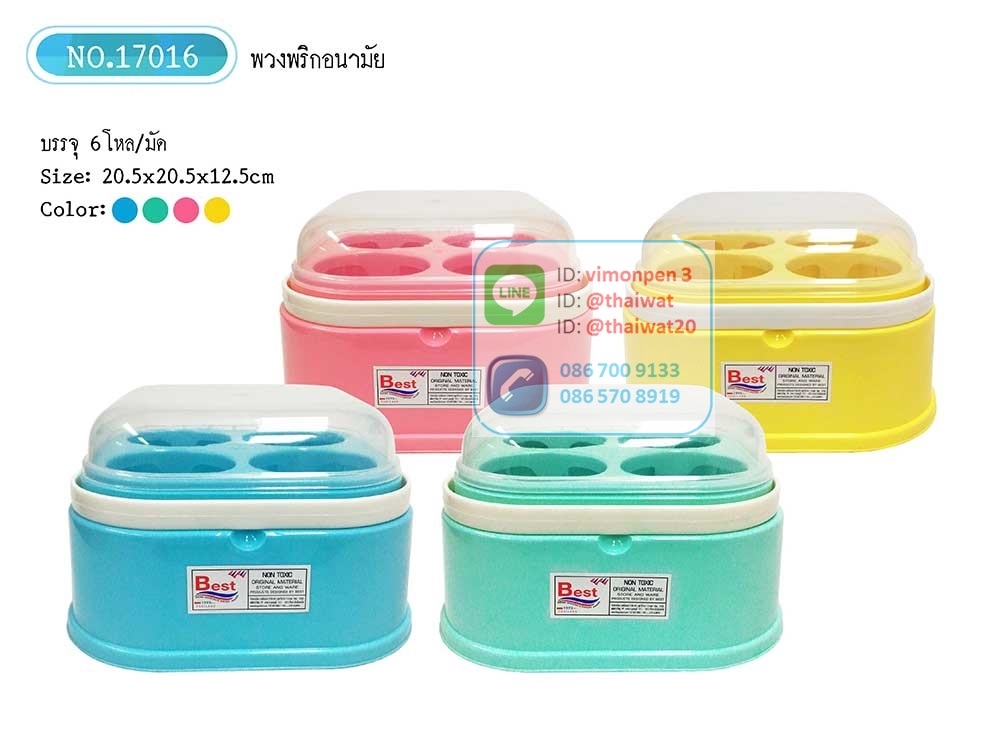 P10722 พวงพริกอนามัย (20*20*12 cm) No.17016 ราคาขายส่ง 1 โหล :12 ชุด: 210 บ/โหล