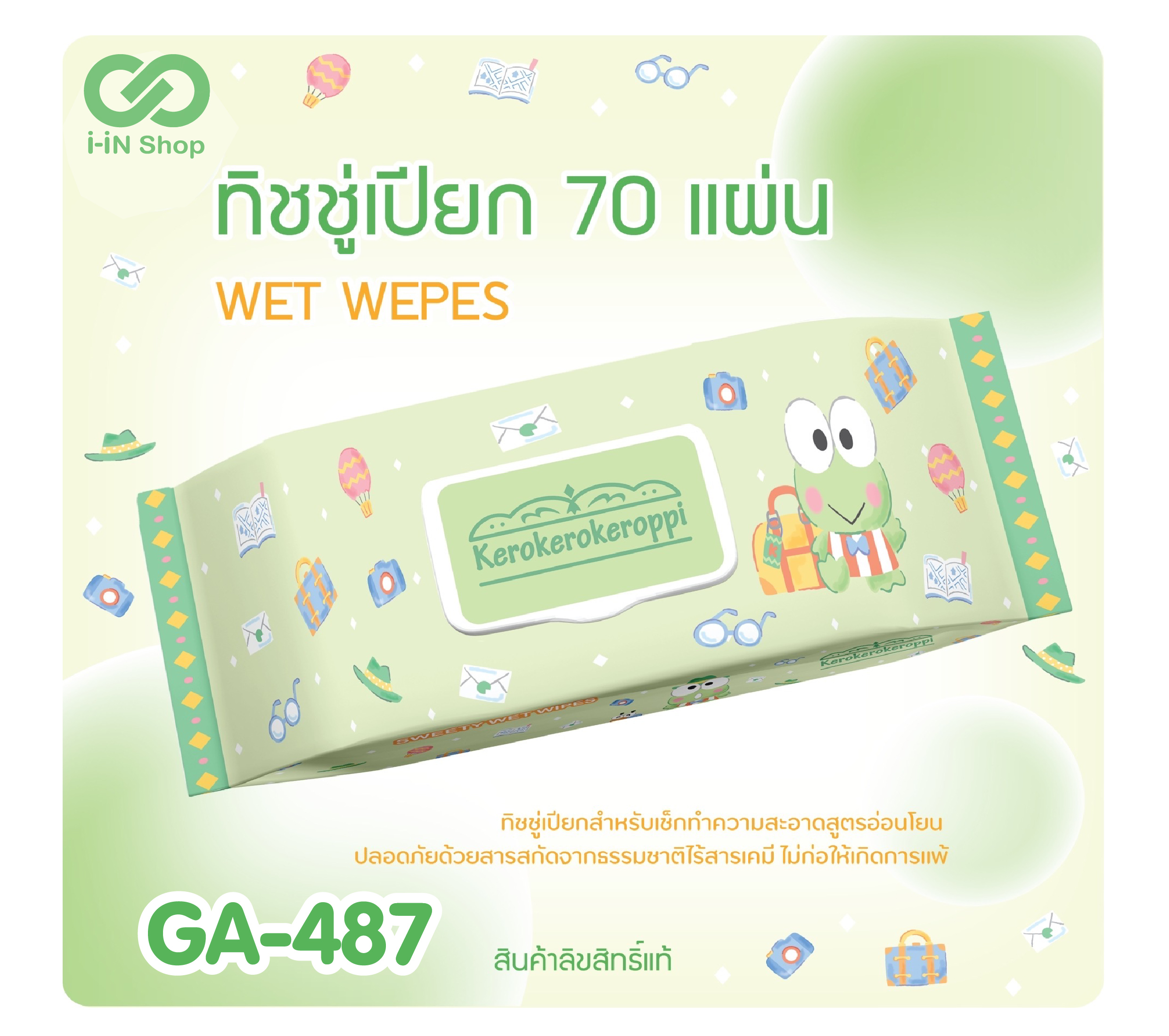 ทิชชู่เปียก 70แผ่น Kero ลายเที่ยว GA-487 แพ็คละ 180 บาท / 5 ชิ้น (ชิ้นละ 36บาท)