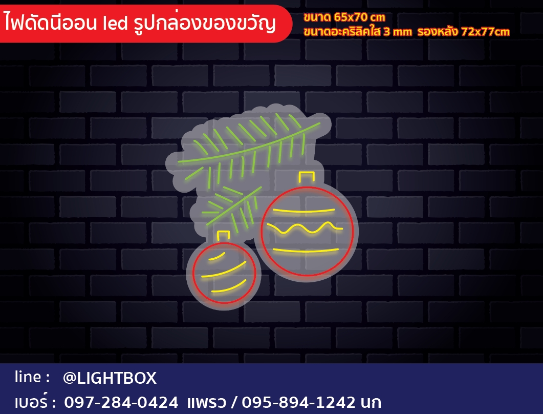 ป้ายไฟดัดนีออน LED ป้ายเทศกาล ป้ายตกแต่ง