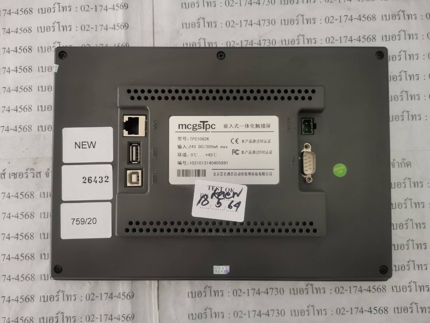 LCD TOUCH SCREEN " MCGSTPC " MODEL : TPC1062K