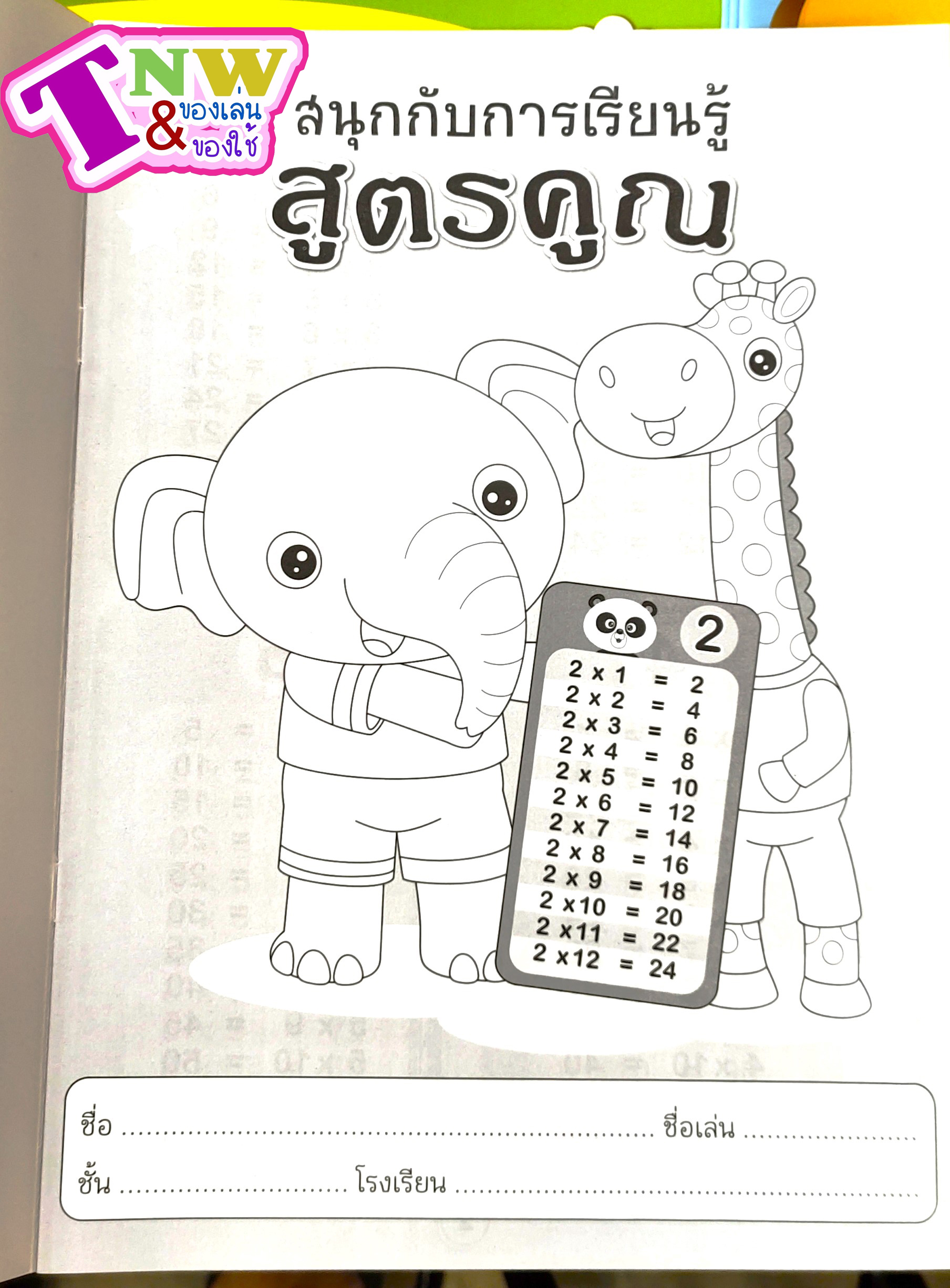 คัดลายมือ หัดเขียน กขค abc ตัวเลข สัตว์ สี หนังสือฝึกอ่าน ปั้นเด็ก ก ไก่ สอนนับเลข ลดล้างสต๊อค