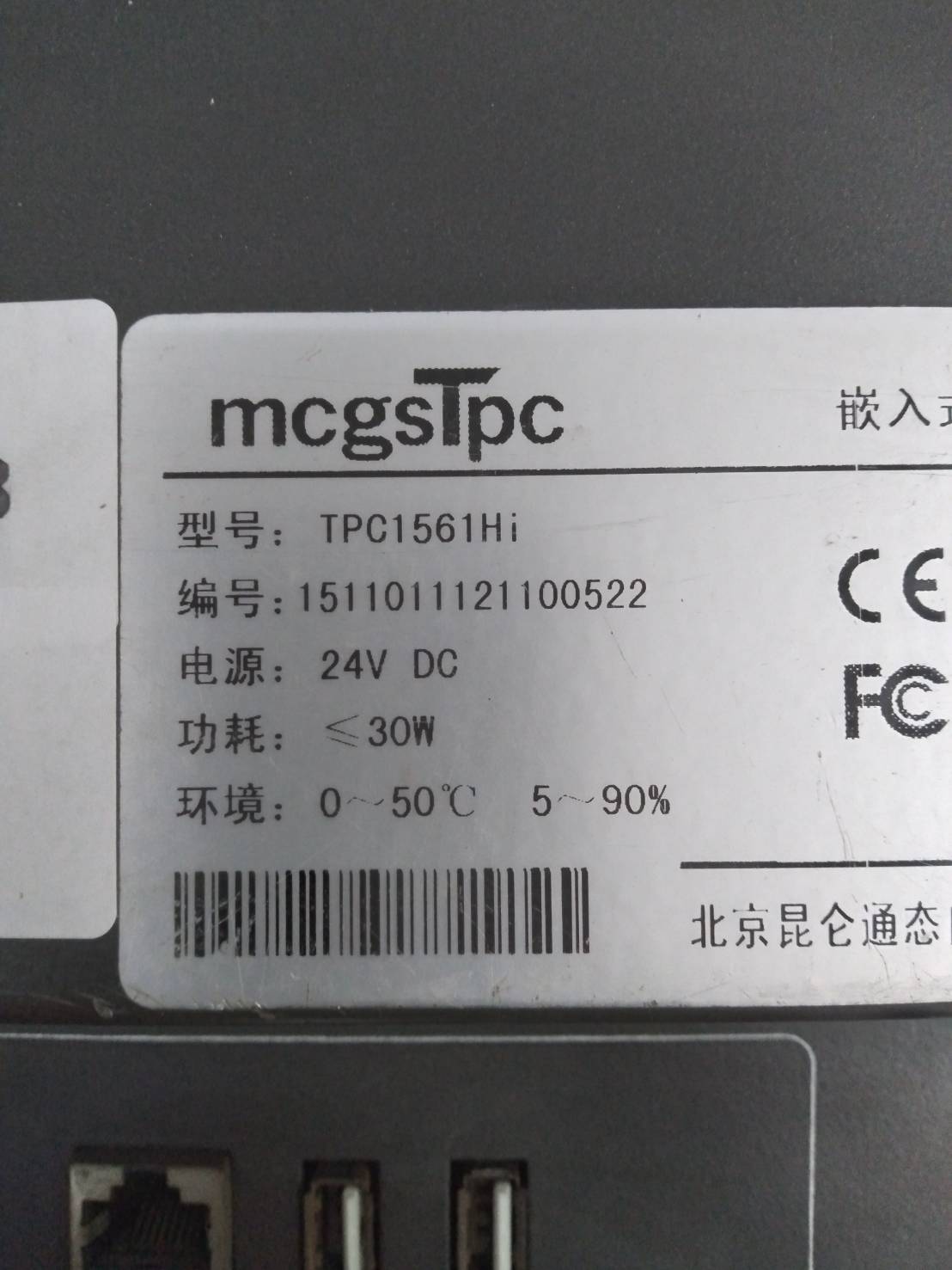 LCD TOUCH SCREEN " MCGSTPC " MODEL : TPC1561HI