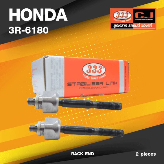 (ประกัน 6 เดือน) ลูกหมากแร๊คซ์ HONDA ACCORD ปี 1989-On ฮอนด้า แอคครอด / 3R-6180 / SIZE 12.125 / 14.15 / 138mm. / ยี่ห้อ 333 (1คู่ 2 ตัว) RACK END (ซ้าย / ขวา)