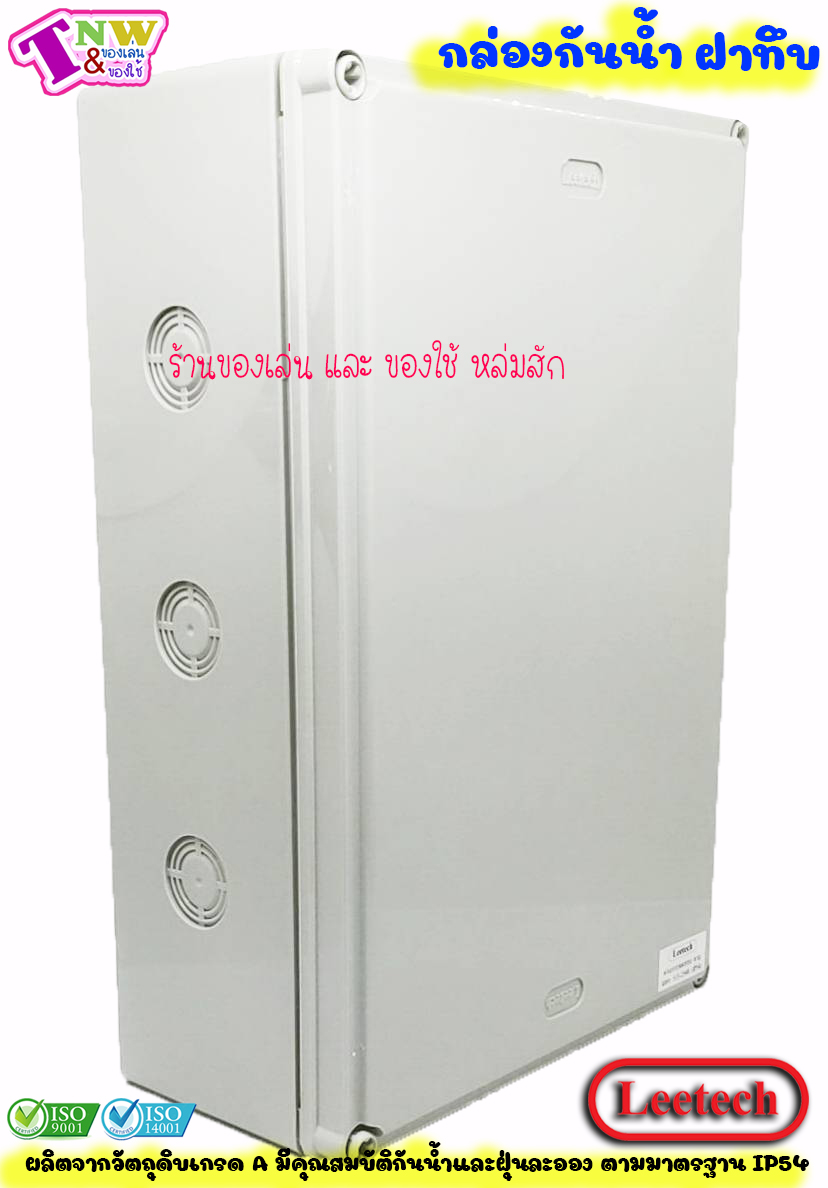 Leetech กล่องพักสาย บ๊อกพักสาย กันน้ำ กล่องพลาสติกกันน้ำ ขนาด 8 x 12 นิ้ว สีเทา รุ่น WB 812 G
