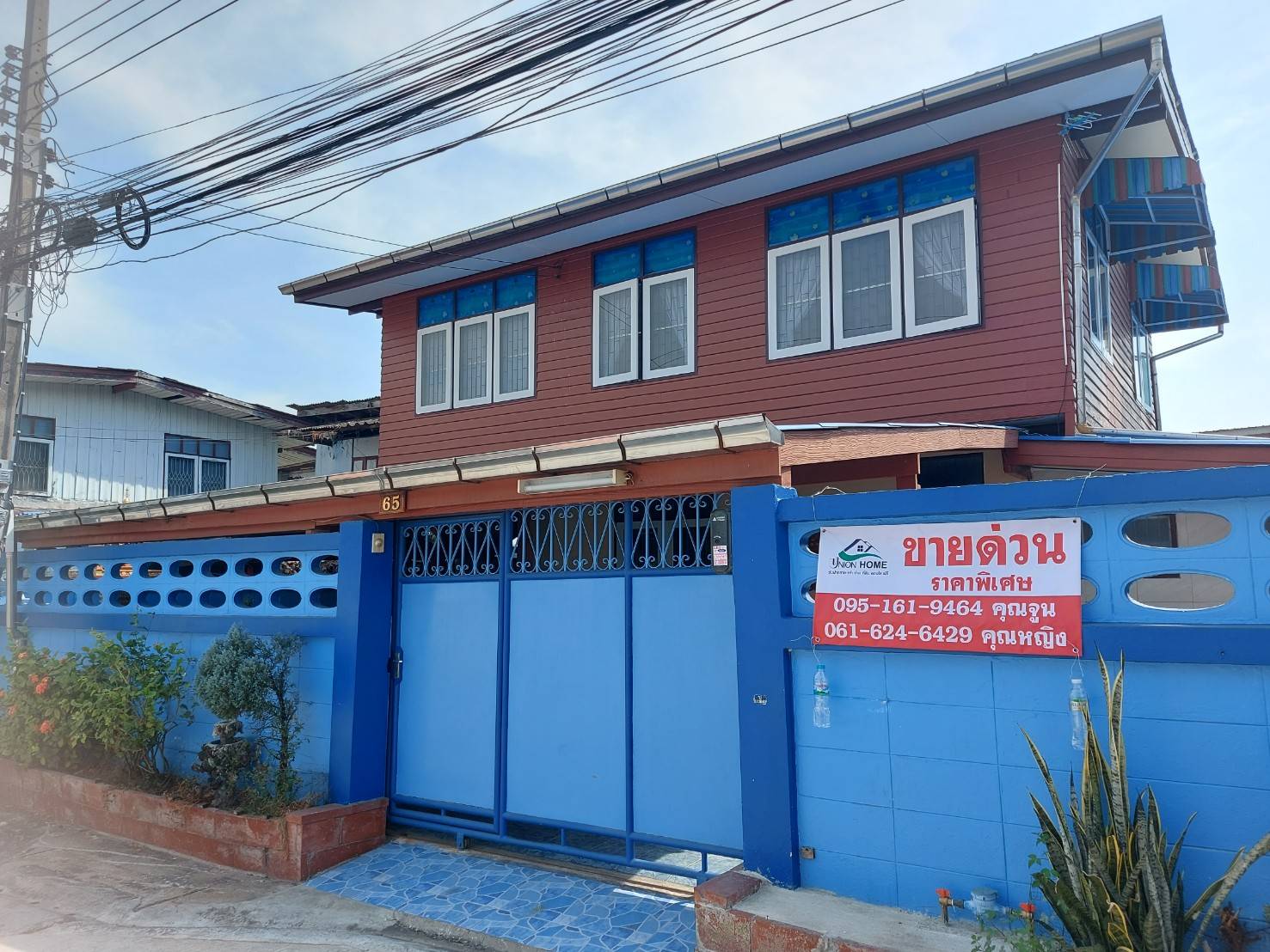 ขายด่วนบ้านเดี่ยวซอยศรีนครินทร์48 หมู่บ้านเปรมฤทัย (N.1540)