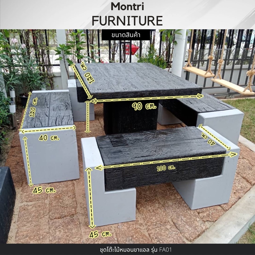 ชุดโต๊ะสนามปุนลายไม้ โต๊ะไม้หมอนโมเดิร์น โต๊ะชุดลายไม้ รุ่น FA01 ขนาด 120*90 cm.