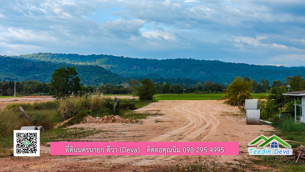 ที่ดินนครนายก วิวภูเขา ขนาด 2 ไร่ 1 งาน อยู่ใกล้ ภูตะลึง คาเฟ่ เหมาะทำธรุกิจรีสอร์ท คาเฟ่