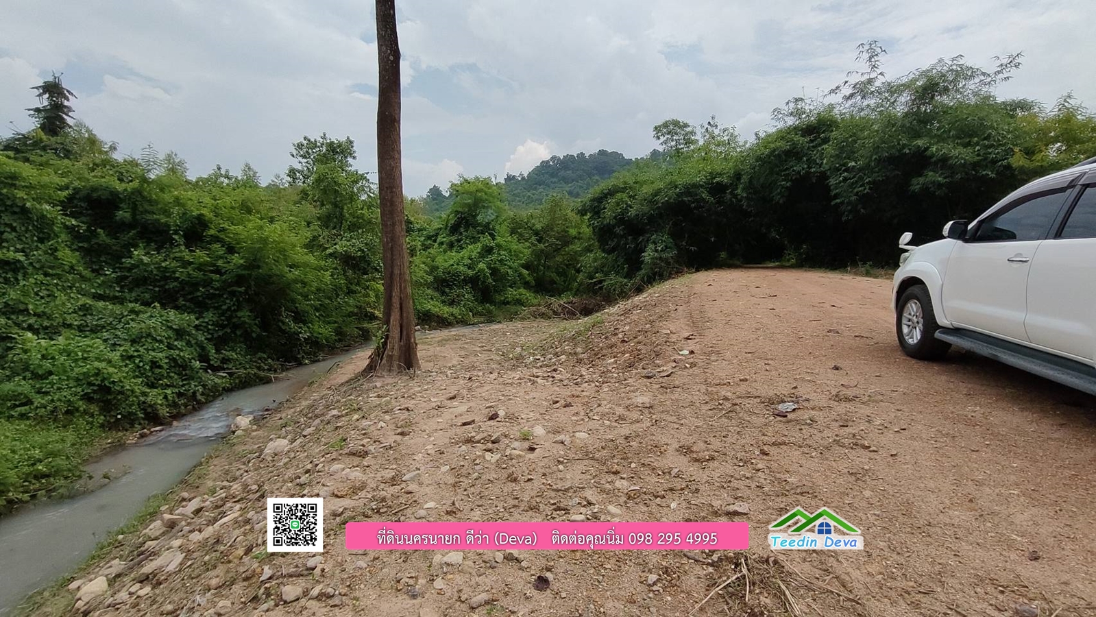 🌳 ขายที่ดินนครนายก 1 ไร่ 80 ตรว อยู่ด้านในหุบเขา มีวิวภูเขาสวยๆ ด้านหน้าเป็นลำธารเล็กๆ ต.เขาเพิ่ม อ.บ้านนา จ.นครนายก โฉนดครุฑแดง